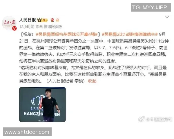 杭州网球队凭借出色战术荣登全国网球战术排行榜第四名